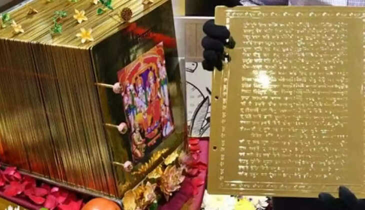 ராம சரிதம்