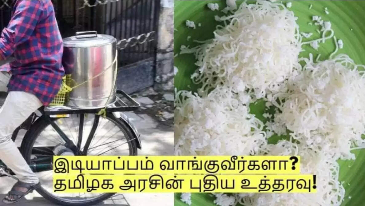இடியாப்பம்