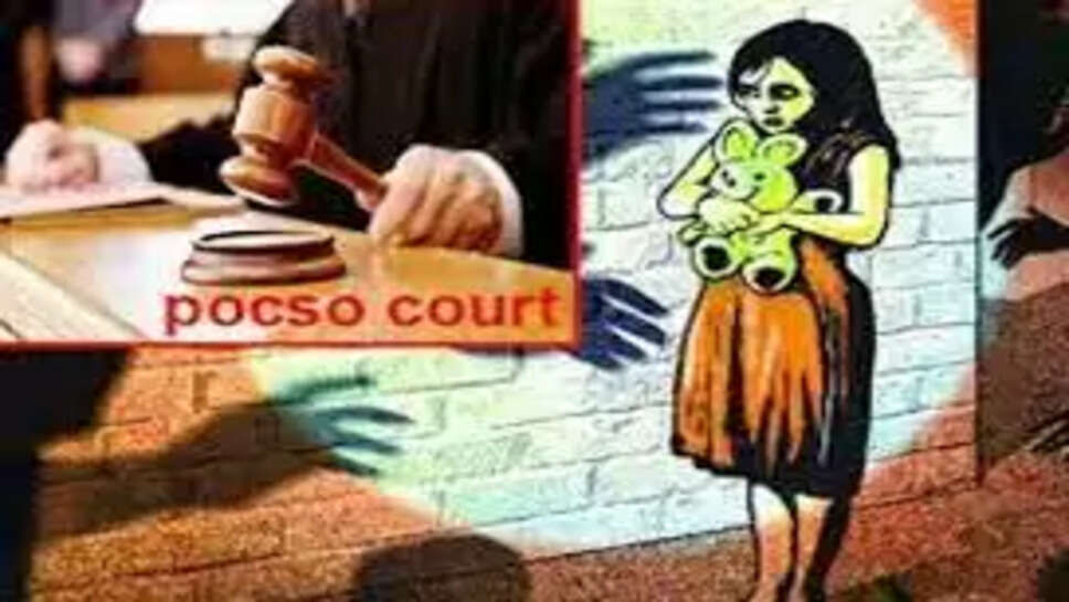 போக்சோ நீதிமன்றம்