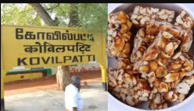 கடலை மிட்டாய்