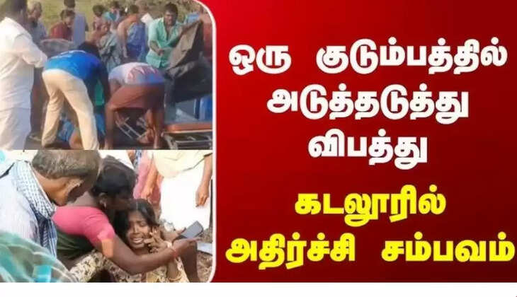 விபத்து