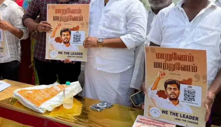 அண்ணாமலை