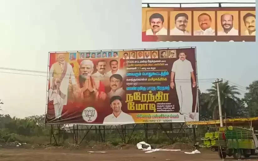 விளைநிலம் மோடி பொதுக்கூட்டம் மதுராந்தகம்