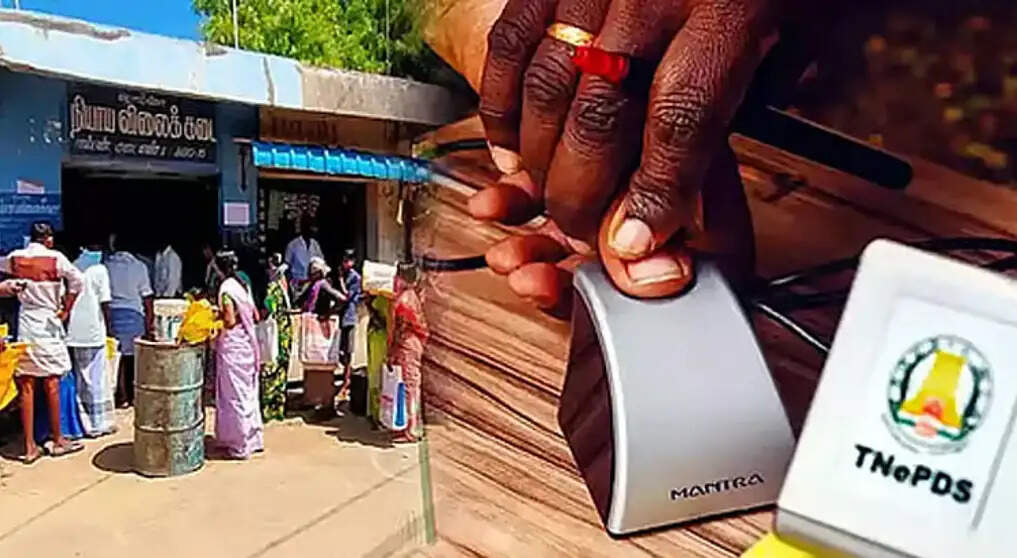 ரேஷன்