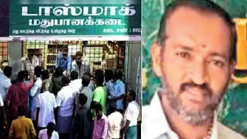 டாஸ்மாக் 