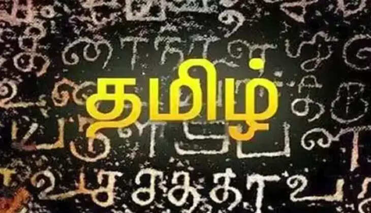 தமிழ்