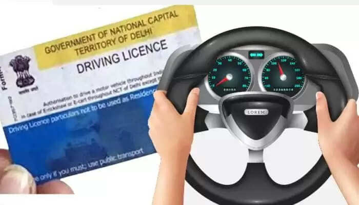 டிரைவிங் லைசென்ஸ்