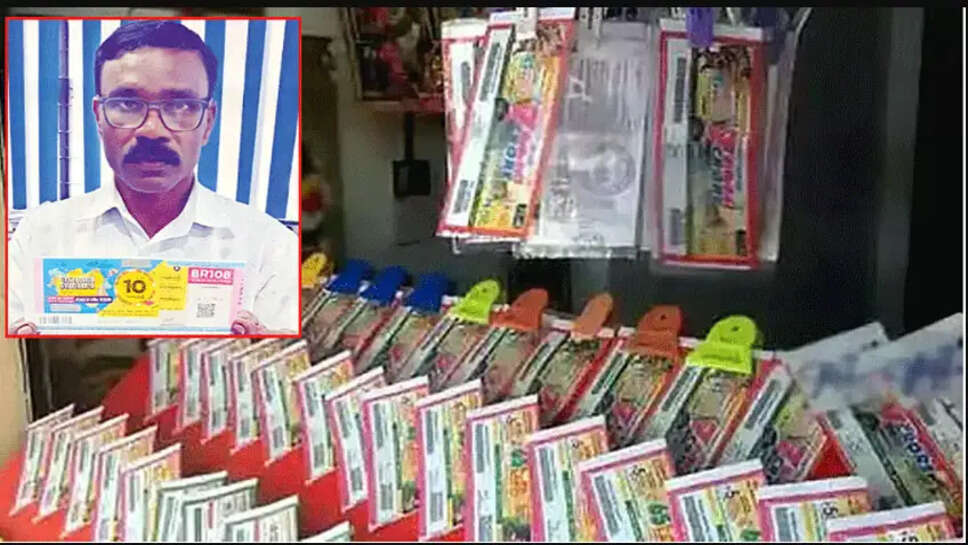 லாட்டரி