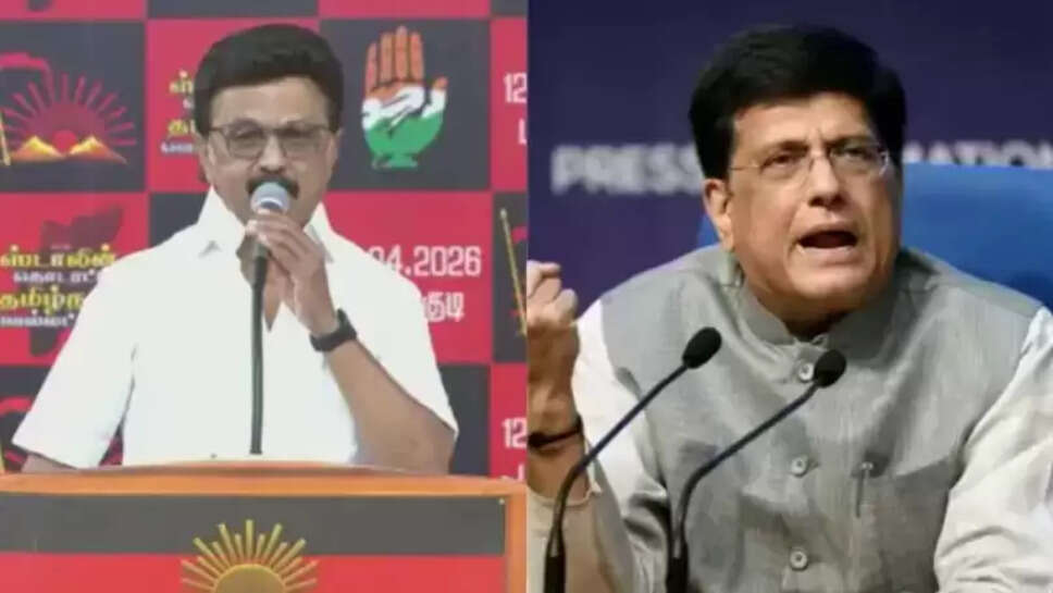 பியூஷ் கோயல் 