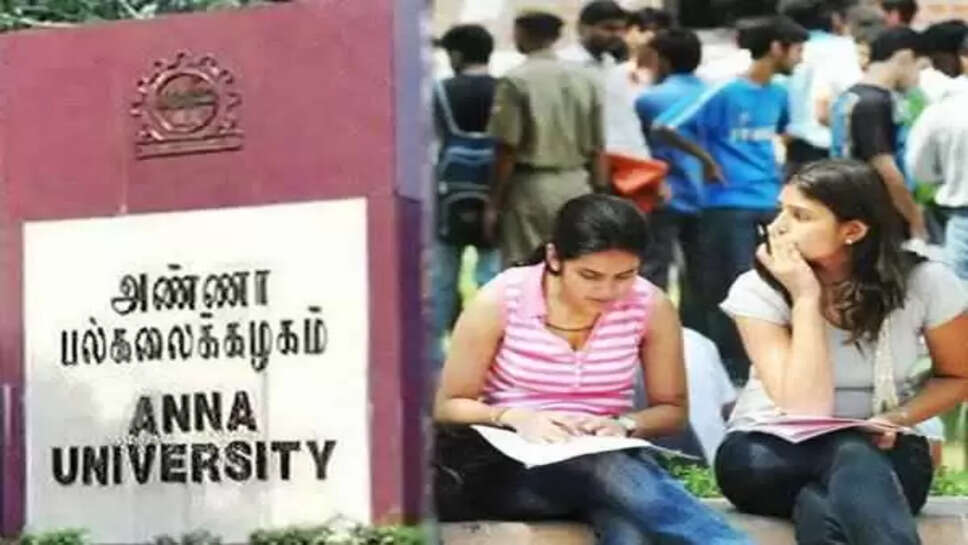 அண்ணா பல்கலை கழகம்