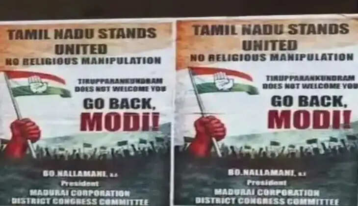 'Go Back Modi' மோடி போஸ்டர்