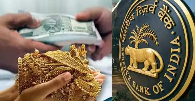 நகைக் கடன்களுக்கான கட்டுப்பாடுகளை தளர்த்த ரிசர்வ் வங்கிக்கு மத்திய அரசு பரிந்துரை!