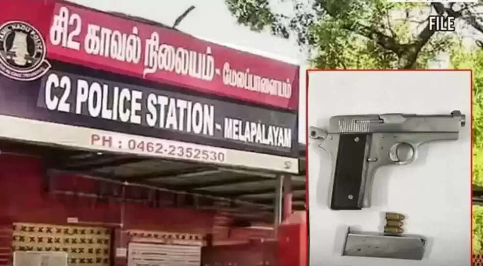 துப்பாக்கி