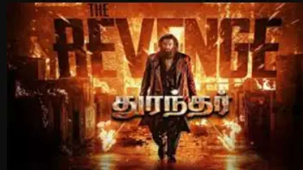 துரந்தர் 2