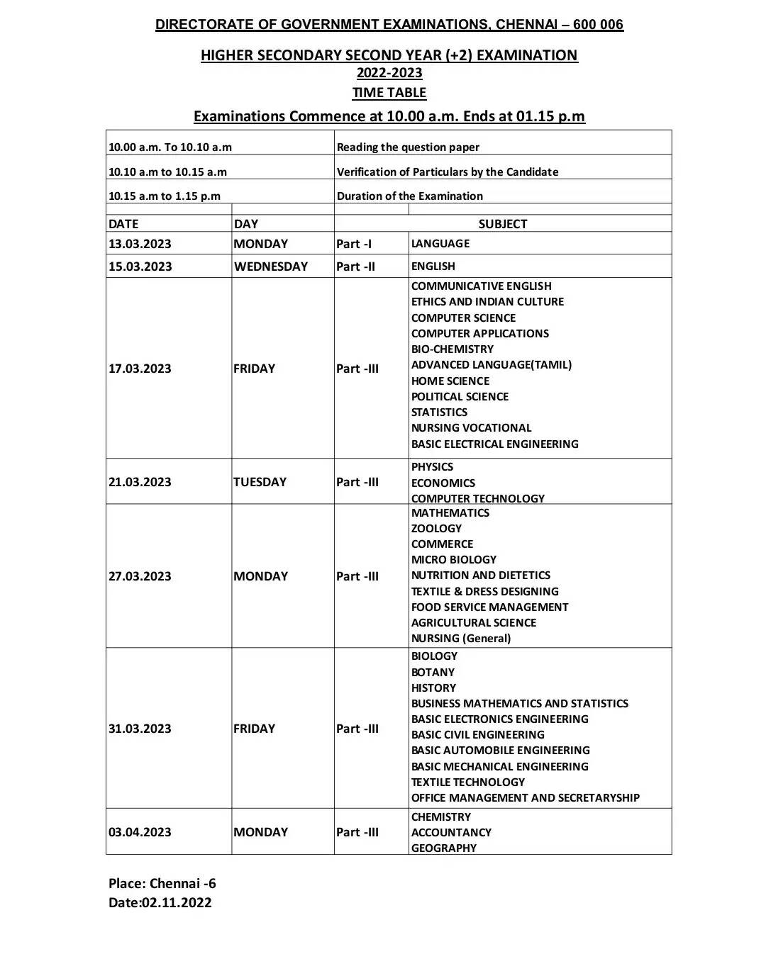 பொதுத்தேர்வு