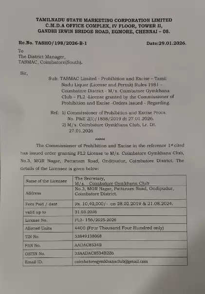 டாஸ்மாக்