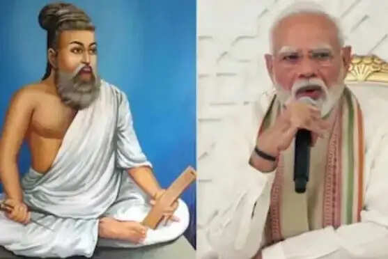 திருக்குறள்