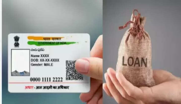  சூப்பர்...  ஆதார் அட்டையை வைத்து ரூ.10,000/- கடன்...  தேவையான ஆவணங்கள், முழு தகவல்கள்! 