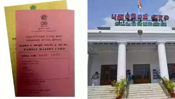 புதுச்சேரி