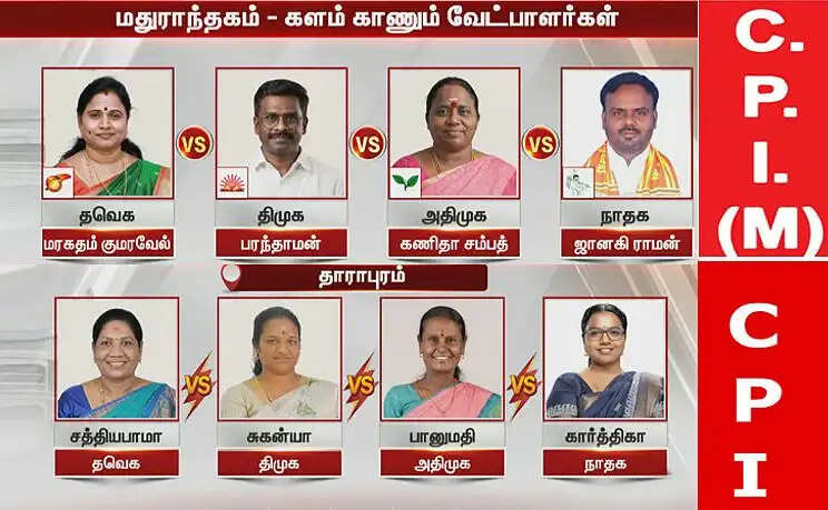 மதுராந்தகம் தாராபுரம் இடைத்தேர்தல்