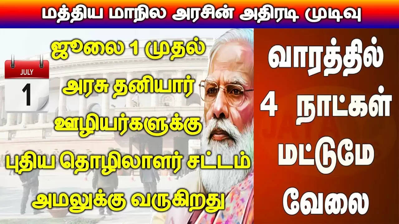 தொழிலாளர் நலன்