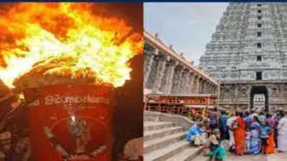 திருவண்ணாமலை