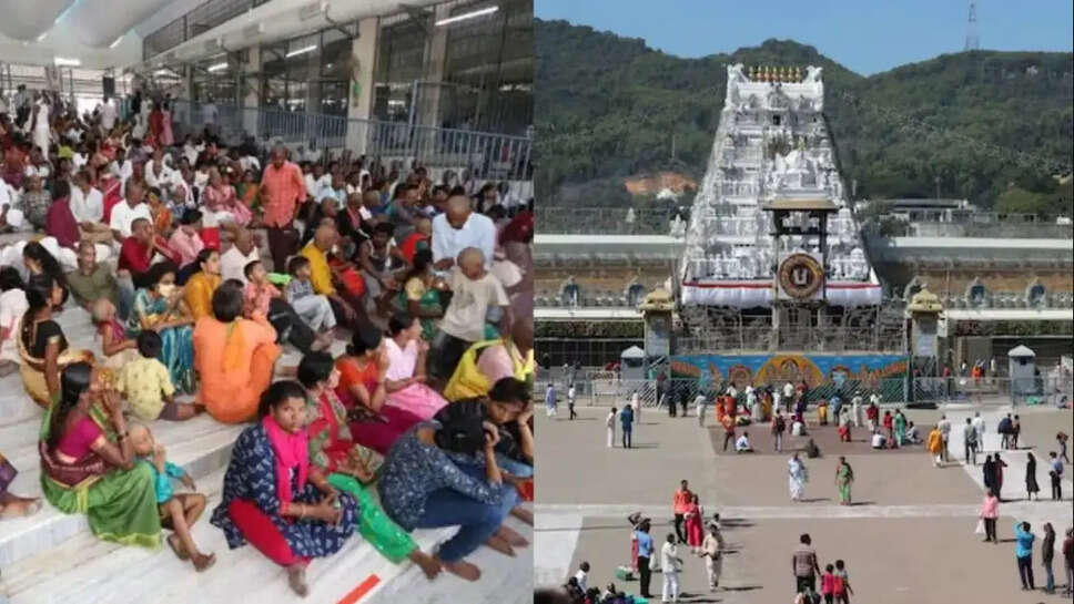 திருப்பதி