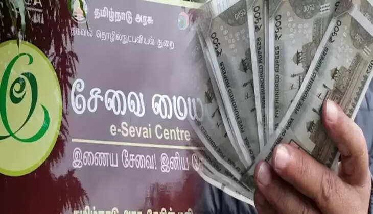 இ சேவை மையம்