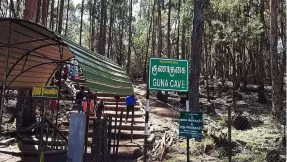 கொடைக்கானல்