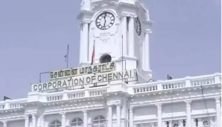 சென்னை மாநகராட்சி ரிப்பன் பில்டிங் கார்ப்பரேஷன்