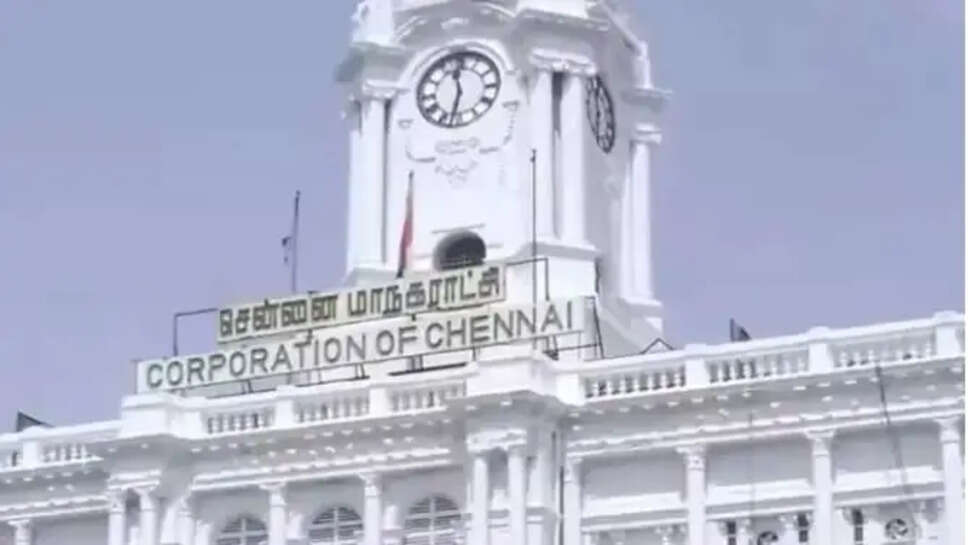 சென்னை மாநகராட்சி ரிப்பன் பில்டிங் கார்ப்பரேஷன்