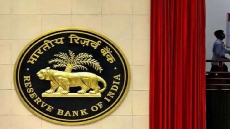 ரிசர்வ் வங்கி