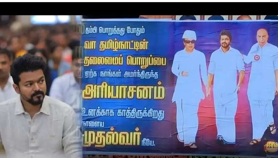 விஜய்