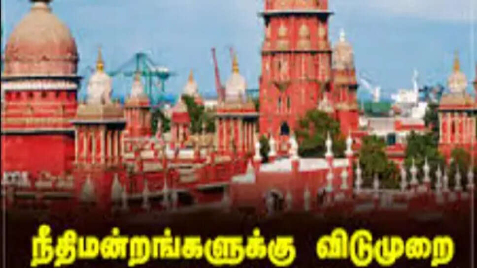 நீதிமன்றம்