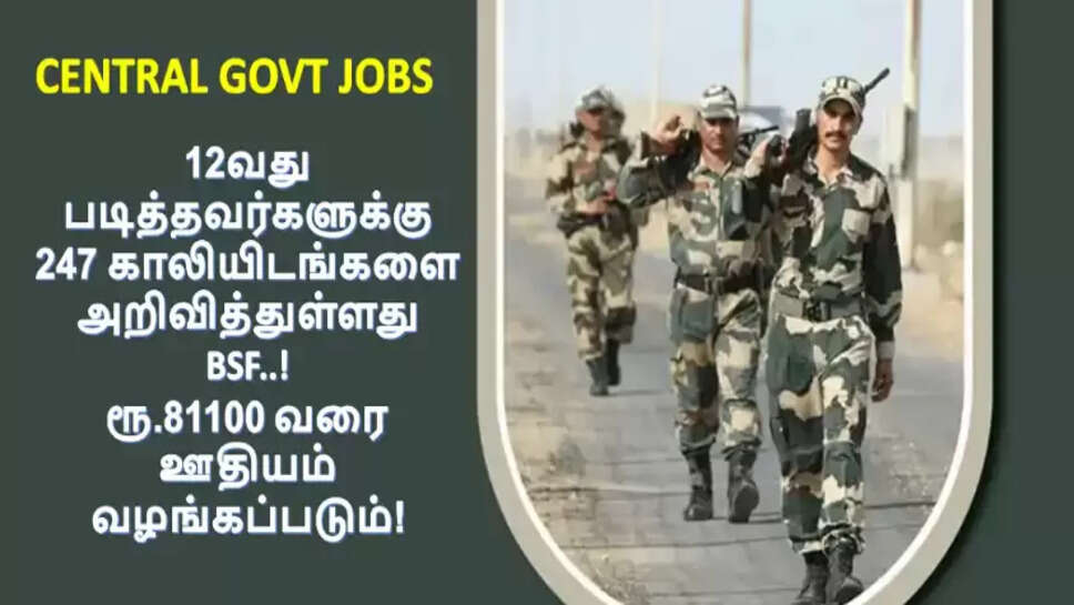 வேலை வாய்ப்பு