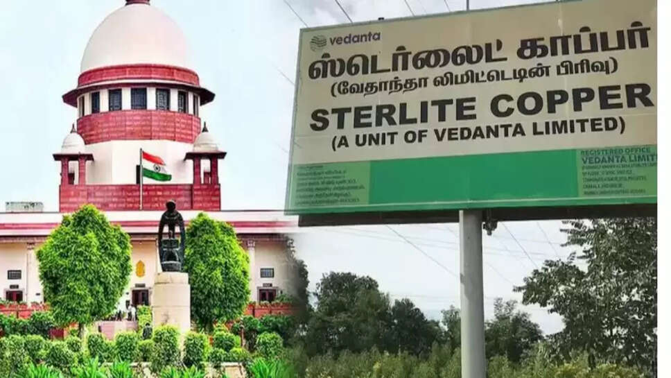 ஸ்டெர்லைட்