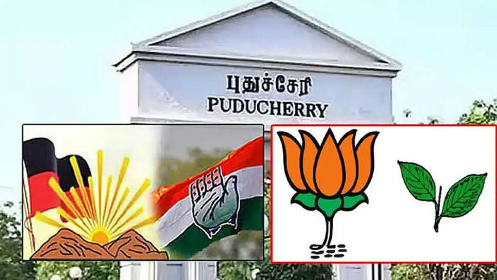 புதுச்சேரி