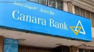 கனரா வங்கி