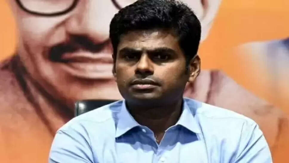 அண்ணாமலை 