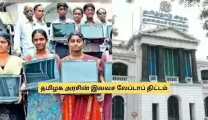லேப்டாப்