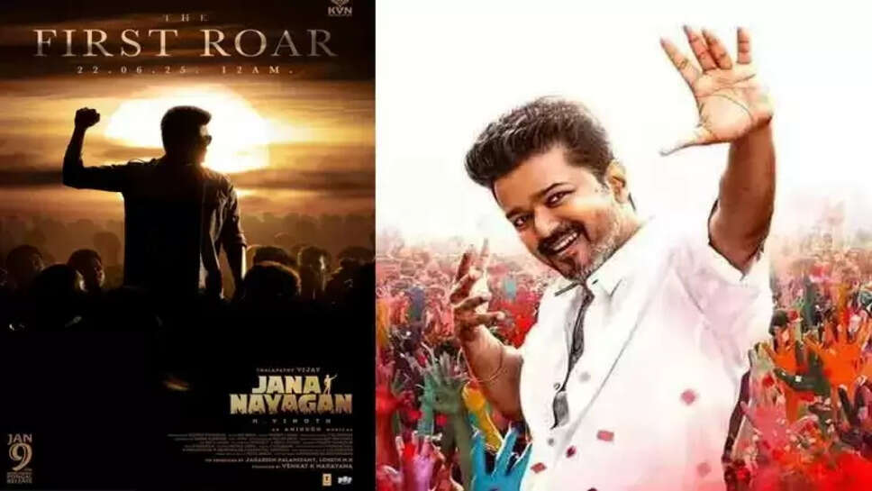 விஜய் ஜனநாயகன்