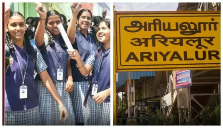 அரியலூர் தேர்வு