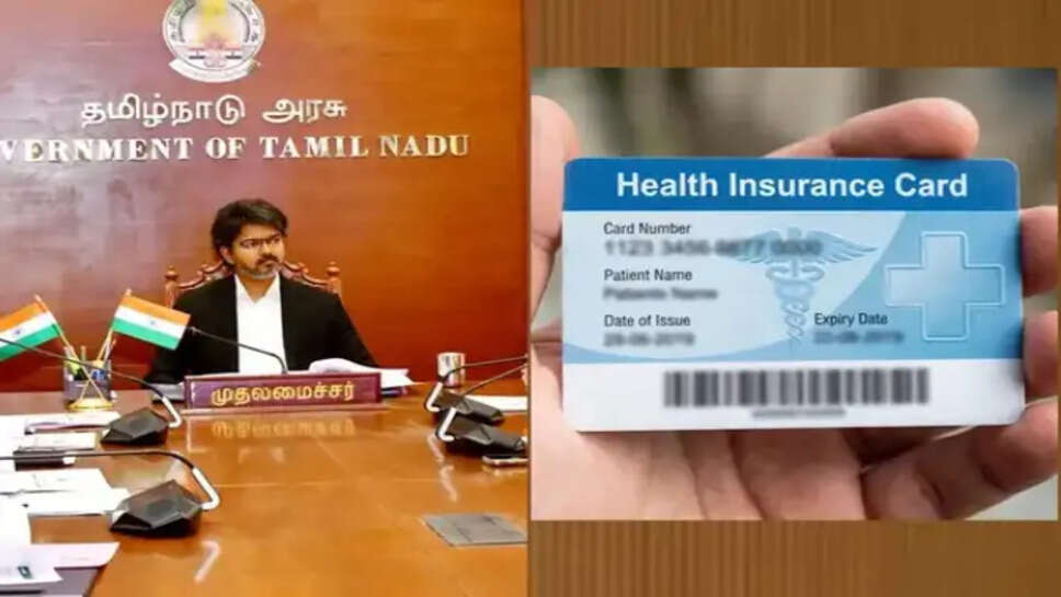 மக்கள் நலன் காப்பீடு திட்டம் மருத்துவ இன்சூரன்ஸ்
