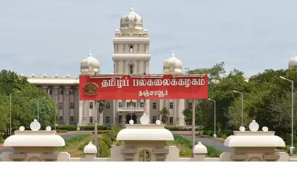 தஞ்சை பல்கலைக்கழகம்