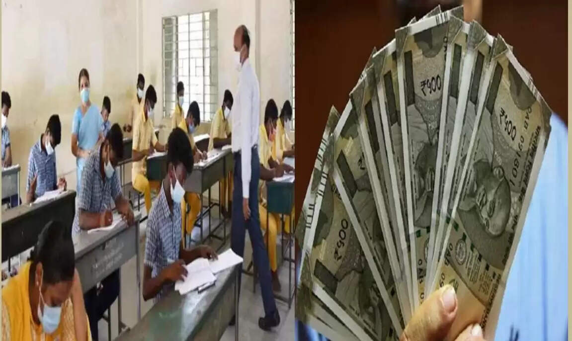 கல்வி உதவித் தொகை