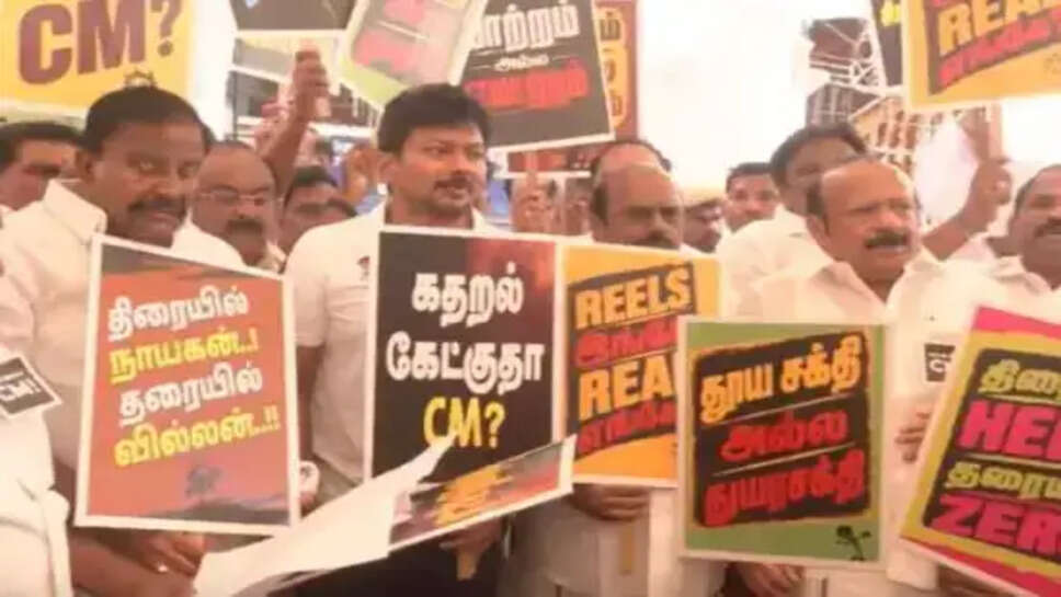 சட்டப்பேரவை திமுக எதிர்ப்பு