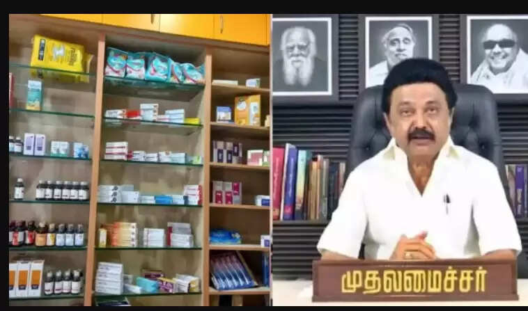 மக்கள் மருந்தகம்