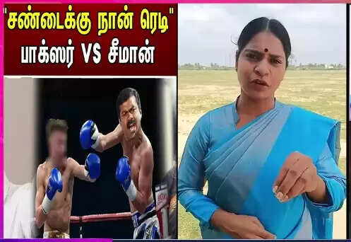 சீமான் வீரலட்சுமி