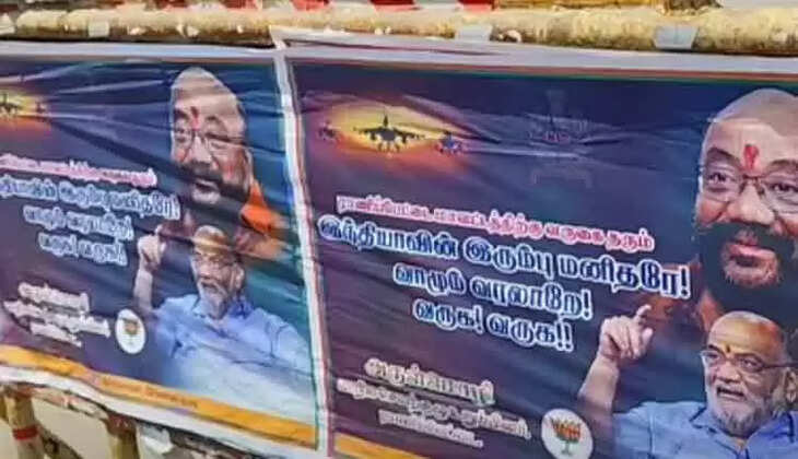  போஸ்டர்