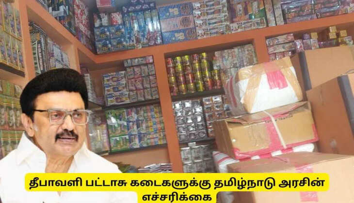பட்டாசு